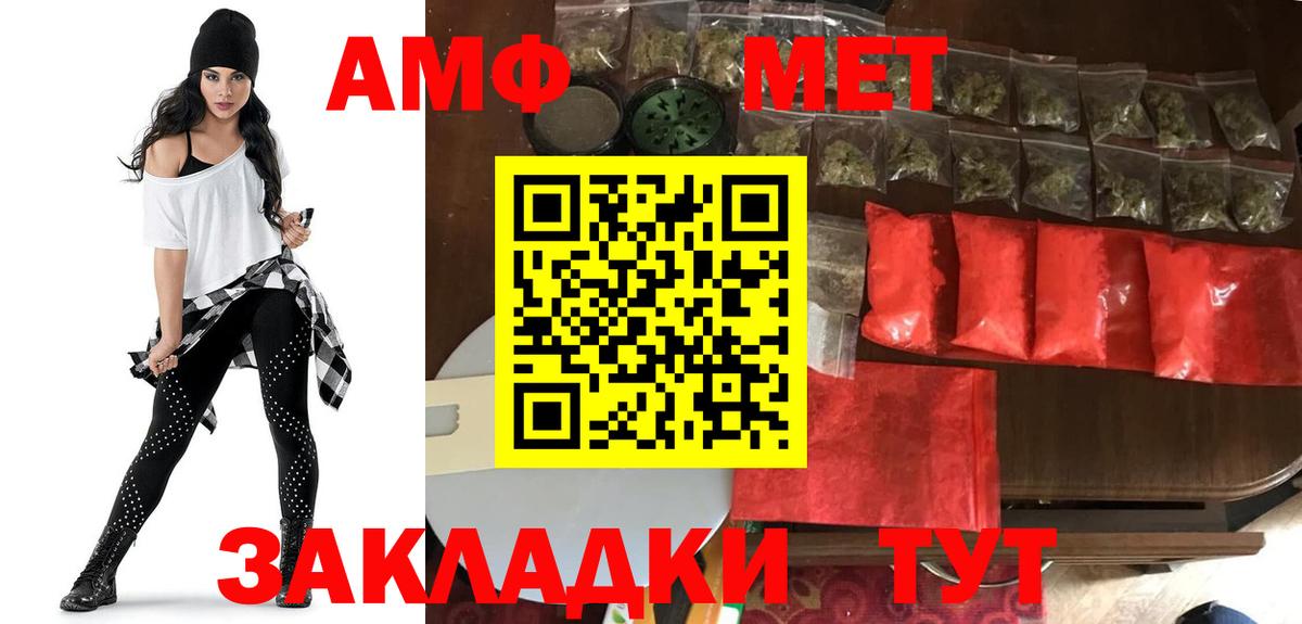 Нягань  АМФЕТАМИН Розовый  АМФ  Вход с VPN 