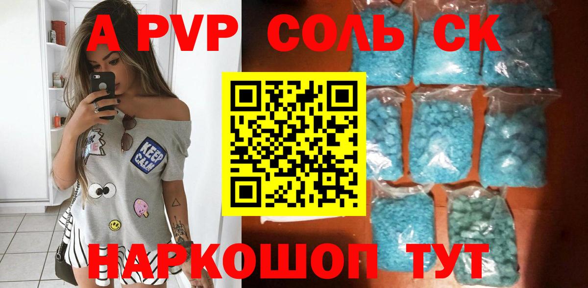 Alpha-PVP Crystall  А ПВП мука  даркнет сайт  А ПВП  Вход с VPN  A PVP мука  Нягань 