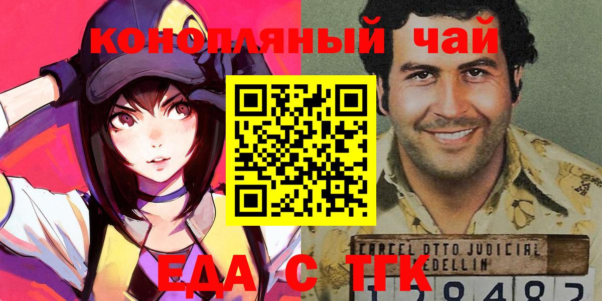 Нягань  Еда ТГК марихуана  Вход с VPN 