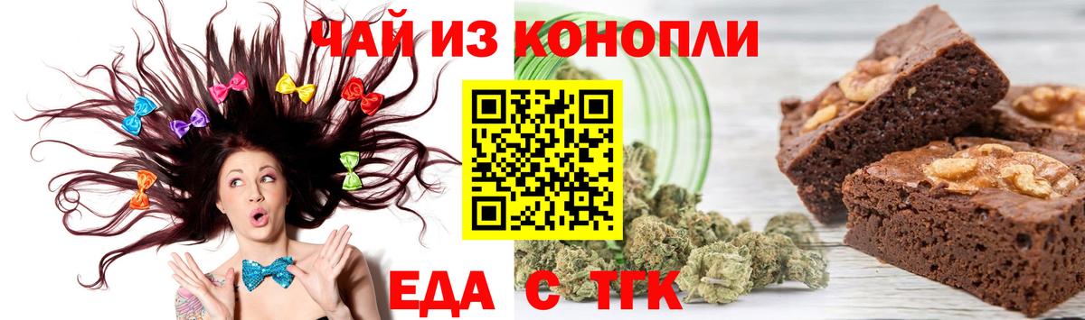 Canna-Cookies конопля Нягань