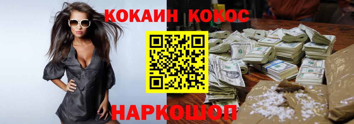 Cocaine Перу  Cocaine  Нягань  Вход с VPN  Cocaine VHQ 