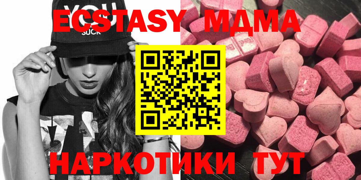 Экстази 280мг Нягань