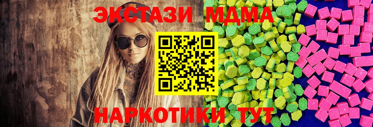 Ecstasy  Экстази 99%  Ecstasy XTC  Вход с VPN  Нягань 