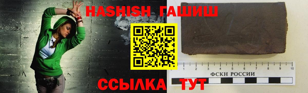 Нягань  ГАШ хэш  ГАШИШ Premium  Вход с VPN 