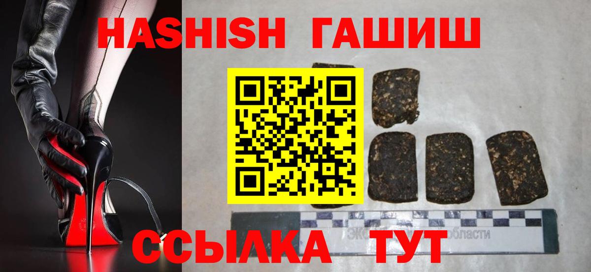 ГАШИШ 40% ТГК Нягань