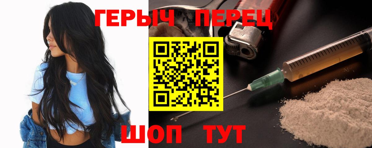 Героин герыч  Вход с VPN  Нягань 