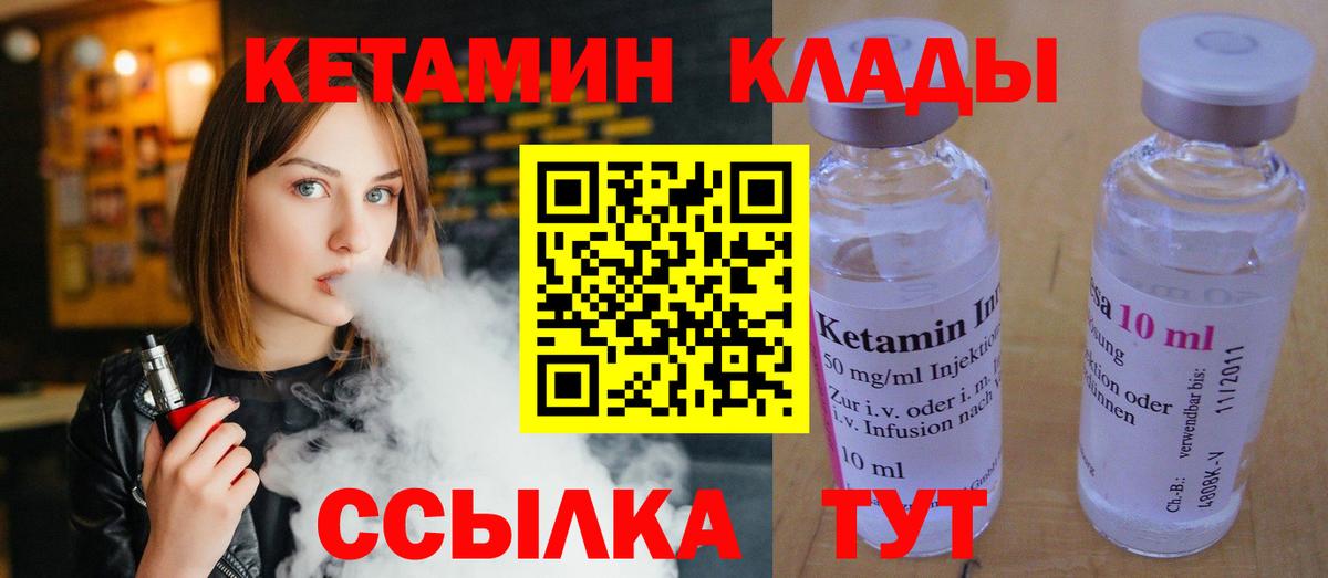   зеркало  Вход с VPN  Нягань  КЕТАМИН ketamine 