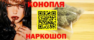 каннабис Новозыбков