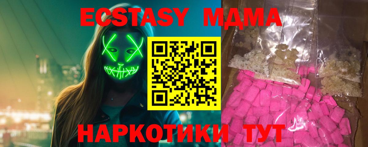 МДМА молли  МДМА  Вход с VPN  Нягань  MDMA crystal 