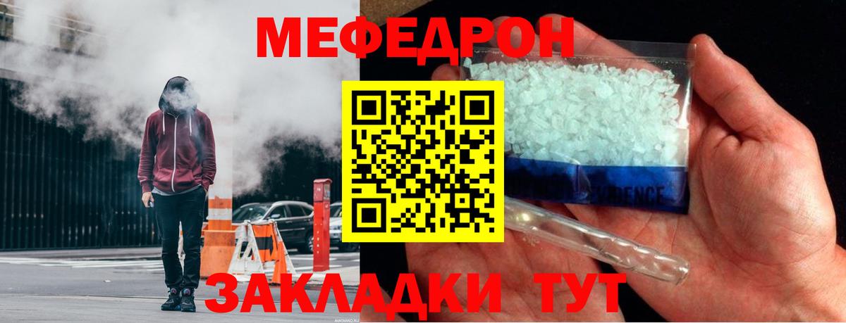 МЕФ мяу мяу  Мефедрон мяу мяу  Вход с VPN  Нягань 
