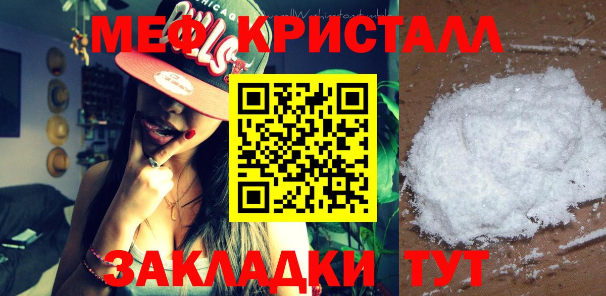 Мефедрон мука Нягань