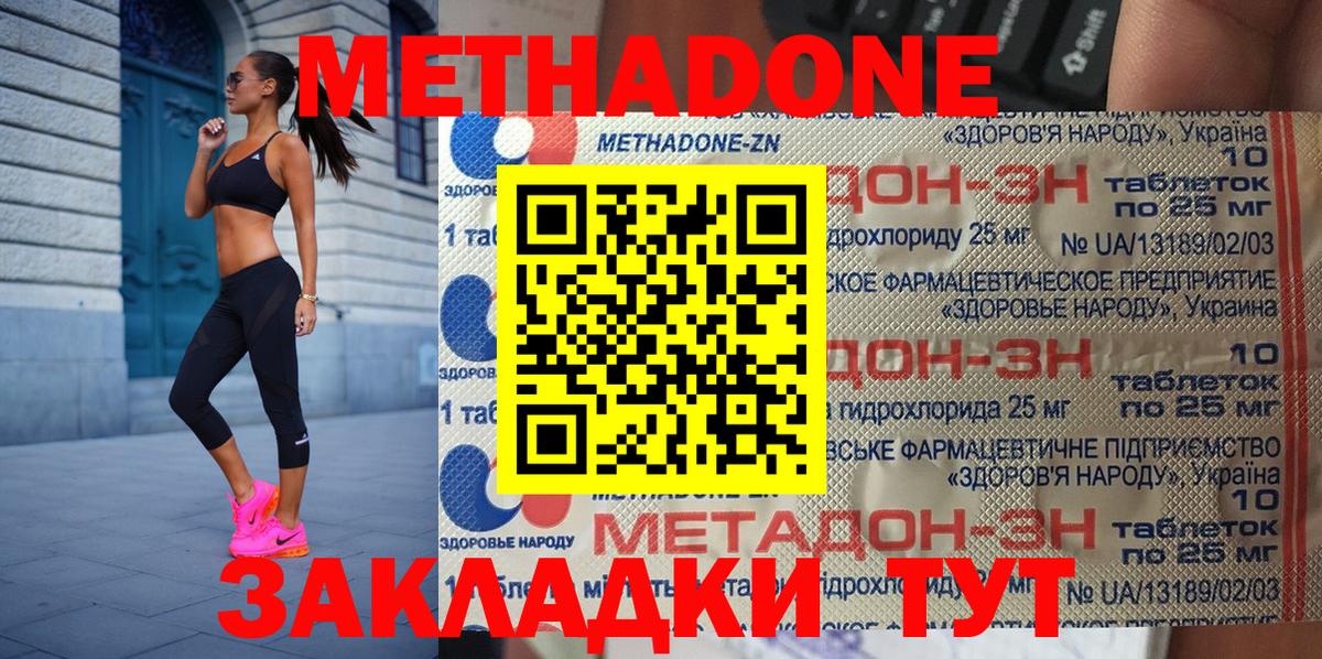 МЕТАДОН кристалл  Вход с VPN    ONION  Нягань  Метадон methadone 