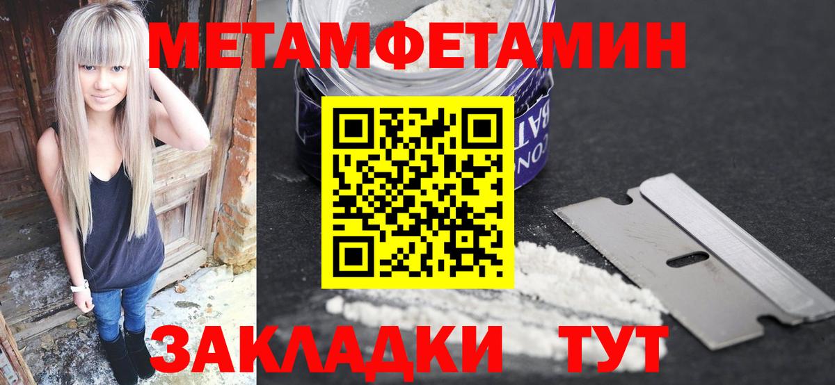 МЕТАМФЕТАМИН мет Нягань