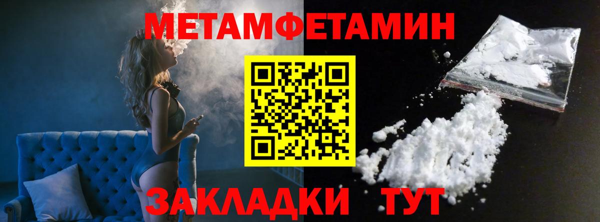 Нягань  МЕТАМФЕТАМИН винт  МЕТАМФЕТАМИН винт  Вход с VPN 