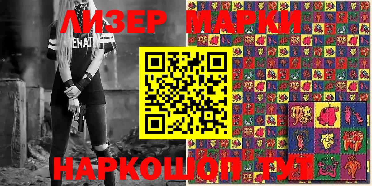 Марки N-bome 1500мкг Нягань