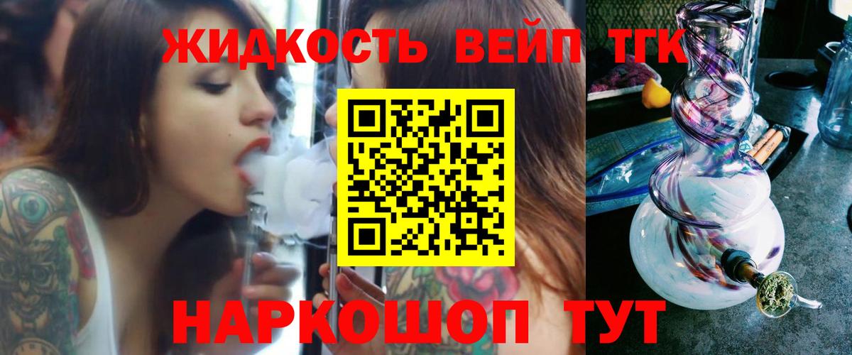 Нягань  Дистиллят ТГК концентрат  Вход с VPN  Дистиллят ТГК концентрат 