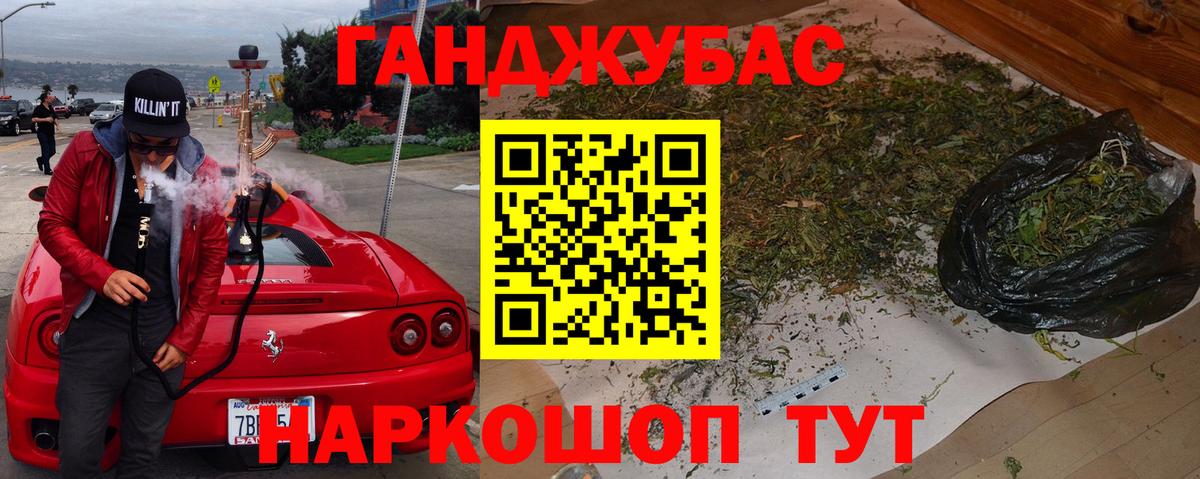 Канабис Ganja Нягань